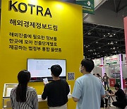 KOTRA’s AI platform “Dream” helps SMEs go overseas