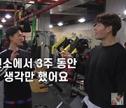 이승우 “카타르 월드컵 해설? 군대 훈련소에서 3주 동안 그 생각만” (‘짐종국’)