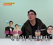 조진웅 “최원영♥심이영 결혼식 사회, 딸 잉태 중인데 득남하라고”(텐트 밖은 유럽)