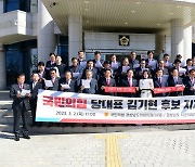 경남도의원 56명·시군의장 17명, 김기현 지지선언