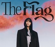 권진아, 오늘(2일) 새 EP 'The Flag' 발매..위로와 공감 메시지