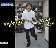 주우재, "유튜브 설치고 다녔더니" 인기 실감…조세호 브랜드평판 1위! ('홍김동전')