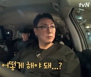 '텐트 밖은 유럽2' 한숨만 푹…조진웅→권율, 허둥지둥 여행 시작 [종합]