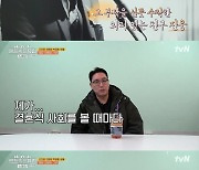 '텐트 밖은 유럽' 조진웅 "딸 임신한 최원영에 '득남'하라고 해"