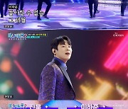 '미스터트롯2' 진욱, 4차 2R 춤으로 찢었다…톱10 청신호 [TV나우]