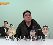 조진웅 "최원영♥심이영 결혼식 사회…딸 임신중이었는데 '득남'하라고"(텐트 밖은 유럽)