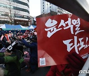 경찰 "일본대사관 앞 행진 안 돼"… 촛불단체 "日 눈치보기"