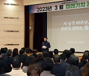 의정부시, 미래가치 공유의 날은 무엇인가.. '시 승격 60주년' 주제