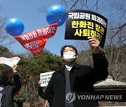 설악산 케이블카 반대하는 환경단체