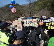 설악산 케이블카 반대하는 환경단체