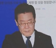 이재명 “내부 공격 중단해달라”…“제명” vs “사퇴” 공방