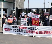 "국보법 위반 피의자 진술거부권 보장"...충돌로 부상