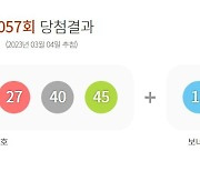 번호 6개 맞혀도 600만원… 로또 2등, 664명 무더기 당첨