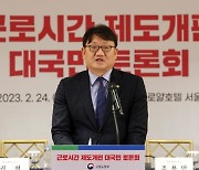 월평균 근로시간 150시간대 진입한 한국...연장근로 총량관리 방침에 '촉각'