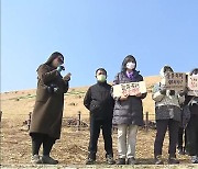 “기후재난 시대, 들불축제 반대합니다”