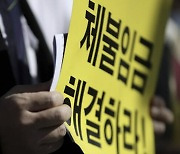 “벌금 내면 될거 아냐”…밀린 임금 사업확장에 쓴 마트 사장, 결국