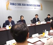 2030 “동거· 혼외 출산에 대한 관념 바뀌어야”… 집·대출 때문에 결혼 못한다.