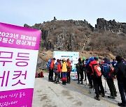 '정상 사진 찍자' 몰려든 시민들