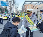 대구 북부·강북경찰, 개학 맞아 어린이 교통안전 캠페인