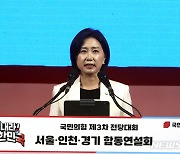 허은아, '역대 최고' 전대 투표율에 "건강한 보수 열망" 반색