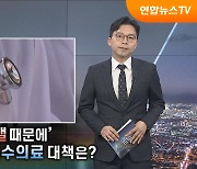 '연봉·워라밸 때문에'…외면받는 필수의료 대책은? [탐사보도 뉴스프리즘]