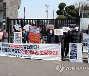 "국보법위반 피의자 진술거부권 보장해야"…진보단체·경찰 충돌(종합)