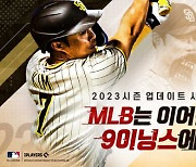 컴투스, 'MLB 9이닝스 23' 새 시즌 업데이트 예고