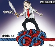 한국일보 3월 6일 만평