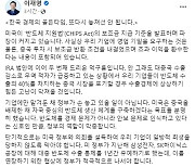 이재명 “미국 반도체 지원법, 기업에만 맡길  일 아냐”