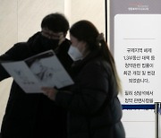 규제 완화 후 첫 서울 분양 청약 일정 돌입