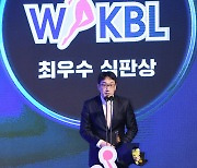 [포토]김민석 심판, WKBL 정규리그 최우수 심판상 수상