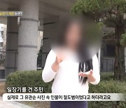 일장기 주민 과거엔 “대일본제국 덕에 근대화...유관순은 절도범”