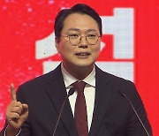 천하람 "김기현, 대통령께 큰 누 끼치는 민폐 후보···대통령실, 얼마나 더 쪽팔리게 해야 하나"