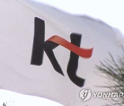 대표 후보 선정 강행하는 KT…연이은 외풍에 '경영 공백' 우려