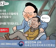 3월 7일 한겨레 그림판