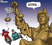 한국일보 3월 7일 만평