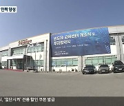 반도체 교육센터 개소…과제는 산적