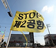 환경·주민단체 “제주 난개발 조장하는 환경부의 정치적 결정에 부동의”