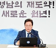 박완수 경남지사 "우주항공청 성공 위해 우주항공복합도시 조성해야" 