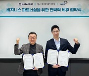 메타쿱, 한국연예제작자협회와 업무협약 체결