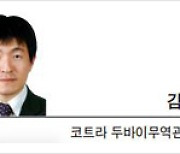 [글로벌 인사이트] 석유부국 UAE에서 꿈꾸는 지속가능한 발전