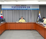 코레일, '비상안전경영체제' 선포…"절대안전 체계 구축"