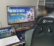 “의자 값만 3백만원” 집에 차린 초호화 PC방, 이 정도야?