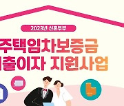 김성제 의왕시장, “신혼부부들 꿈 실현되는 희망의 터전 되도록 하겠다”