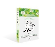 65년 희로애락 인생사... 베이비부머 세대에 보내는 위안서