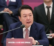 尹대통령 “국민연금 수익률 높여야”···특단 대책 마련 지시