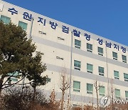 검찰, 민간임대 아파트 90억원대 분양사기 4명 기소