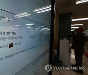 '주52시간제' 대대적으로 개편