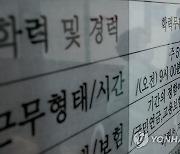 '주52시간제'가 바뀌면