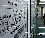 정부 '주52시간제' 개편 추진